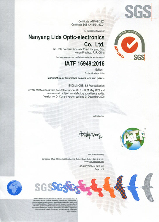 IATF16949證書 車載鏡頭鏡片、棱鏡（英文）