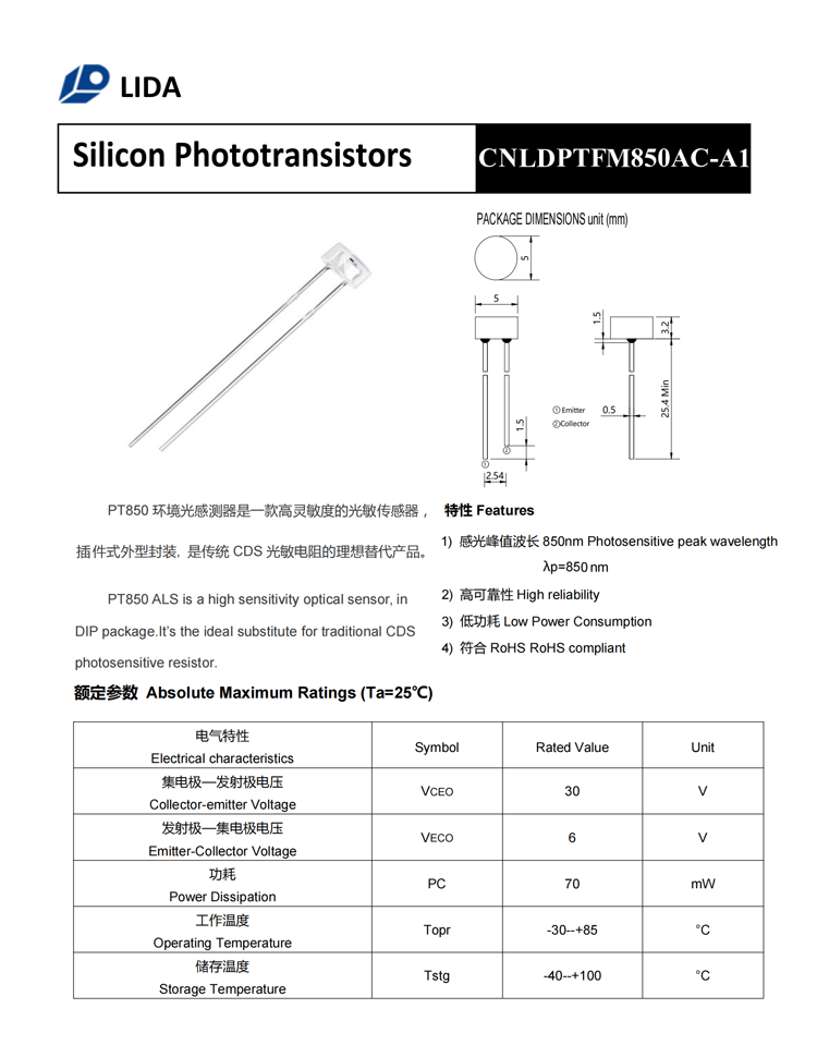 PT850光敏感測器(CNLDPTFM850AC-A1)